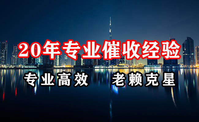 汉南要债公司